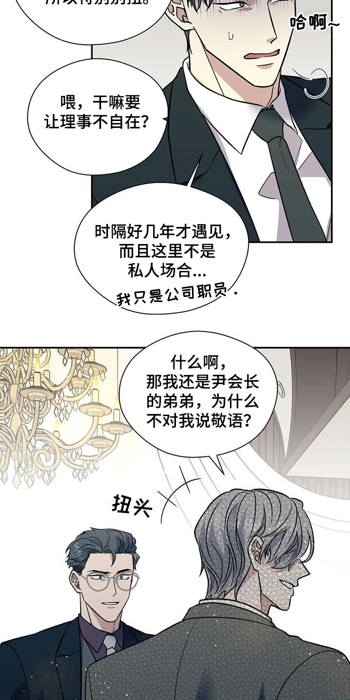 畏惧的拼音意思漫画,第100话1图