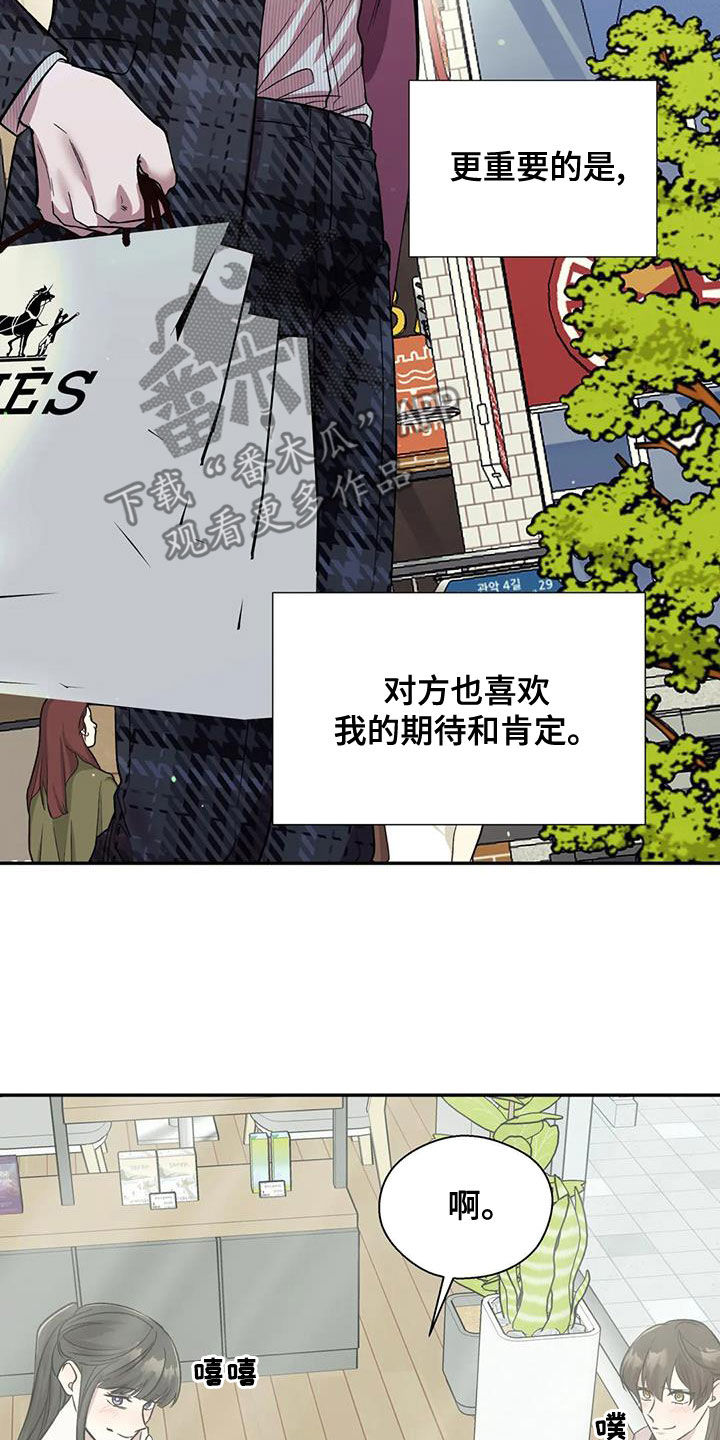 畏惧的英语叫什么漫画,第42话1图