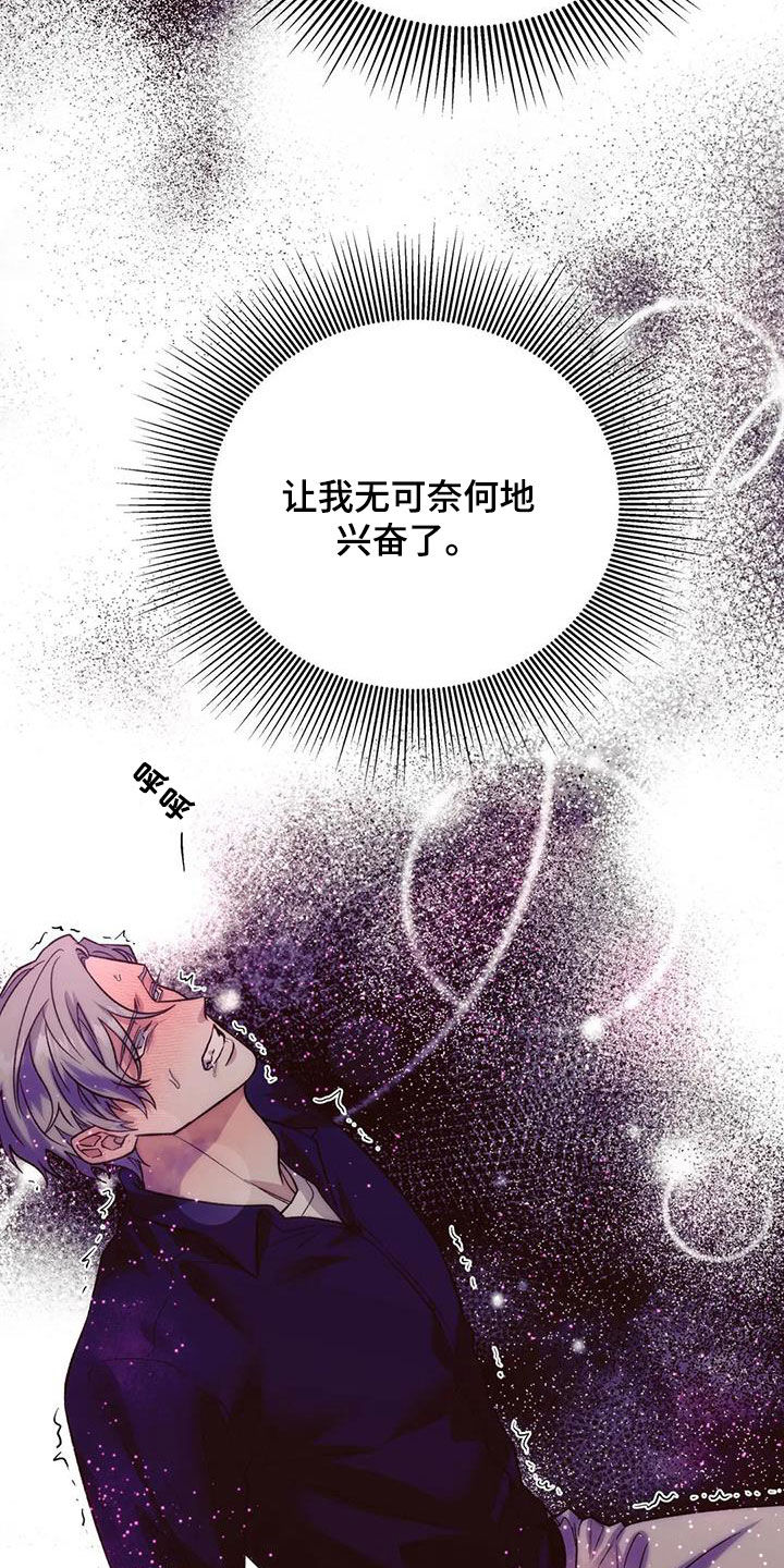 畏惧的表情包漫画,第89话2图