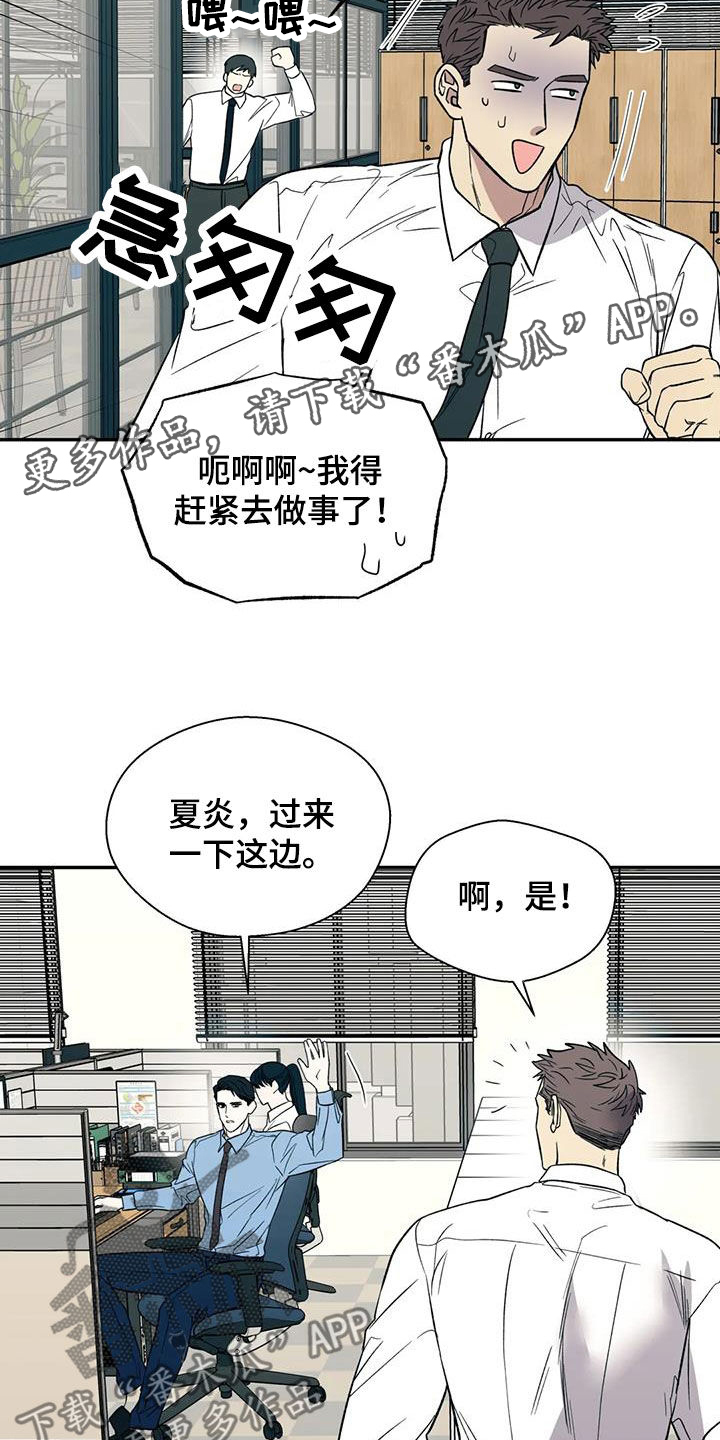 畏惧的主播漫画,第104话2图