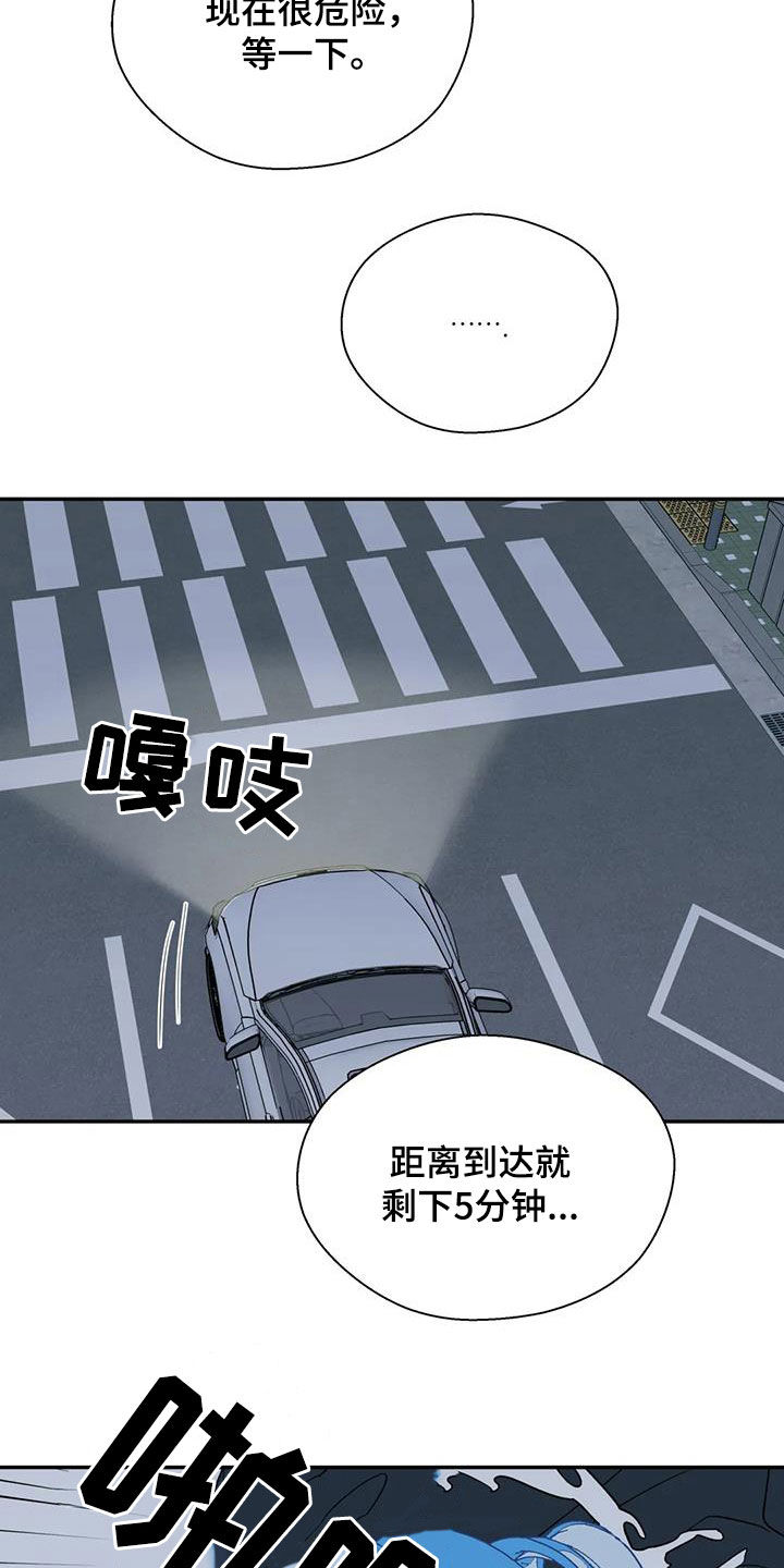 畏惧的拼音意思漫画,第114章：我背你吗1图