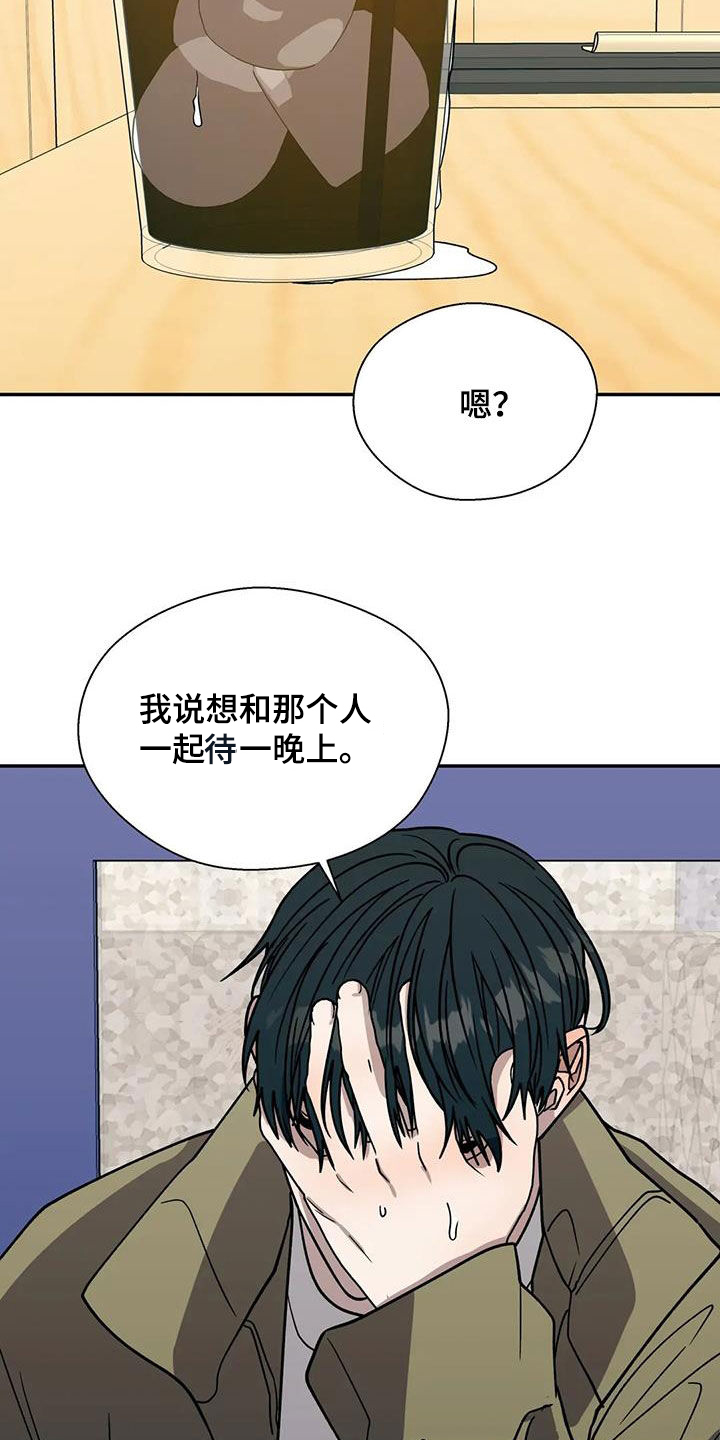 畏惧的释义是什么漫画,第135话2图