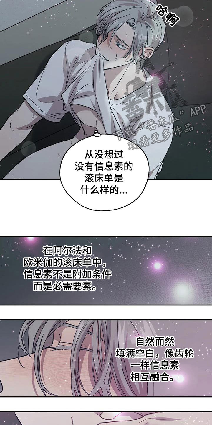 畏惧的英语叫什么漫画,第31话2图