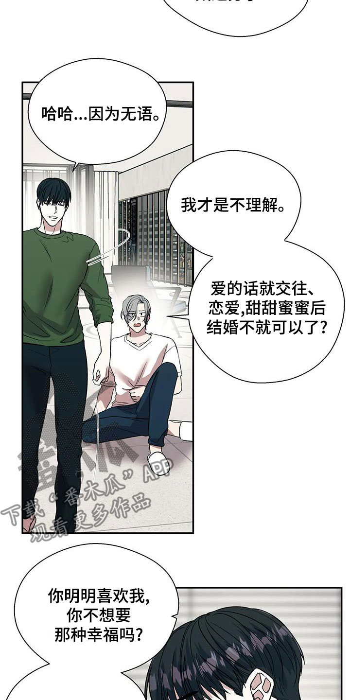 畏惧的拼音意思漫画,第57话2图