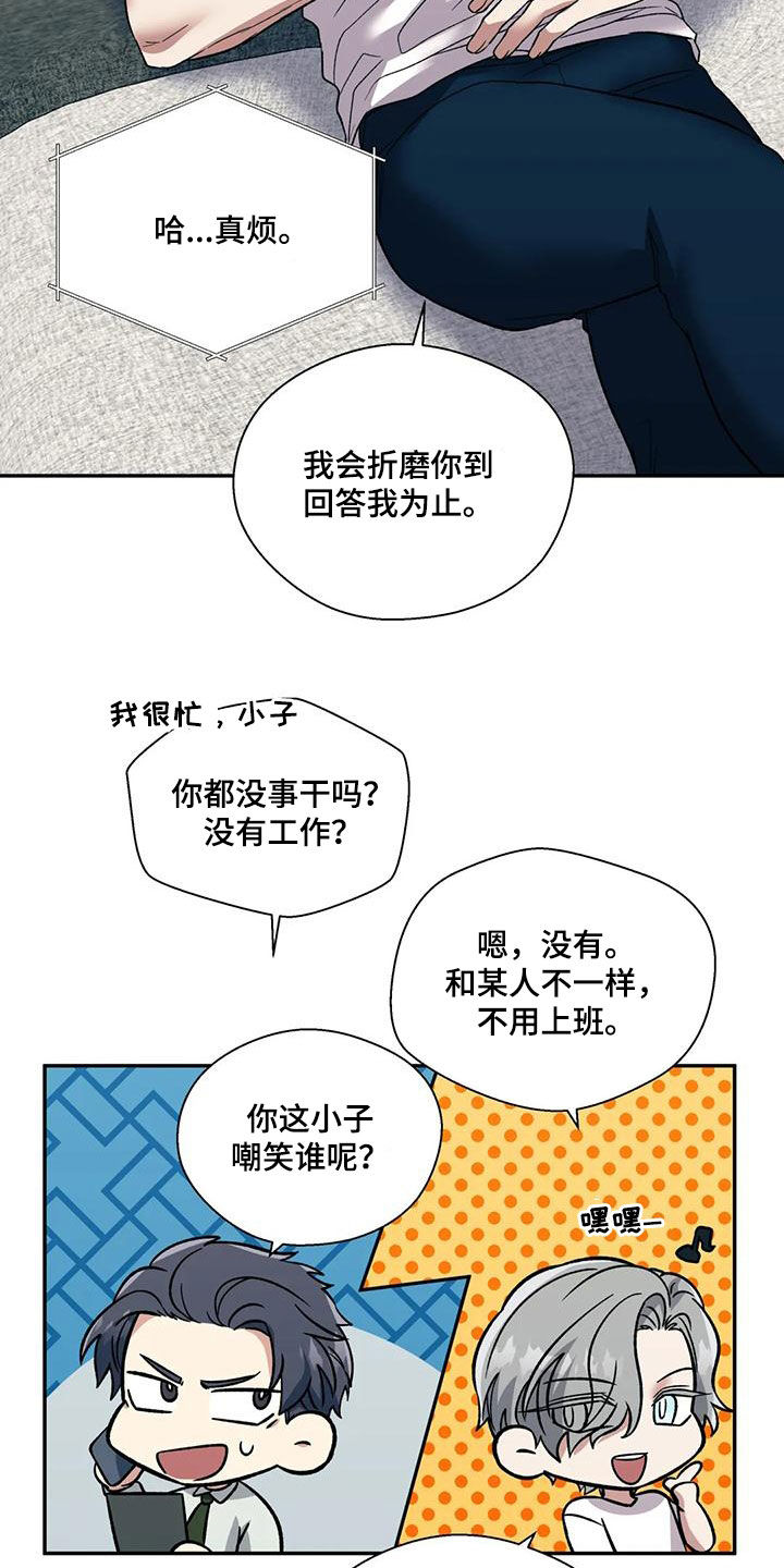 畏惧的解释漫画,第60话2图