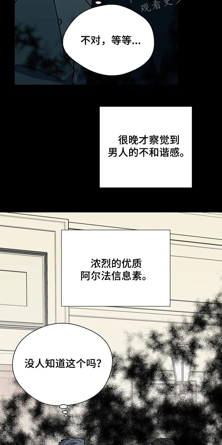 畏惧的拼音意思漫画,第133话2图