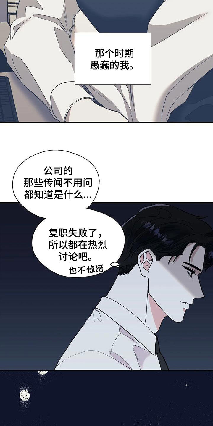 畏惧的草书写法漫画,第78话2图