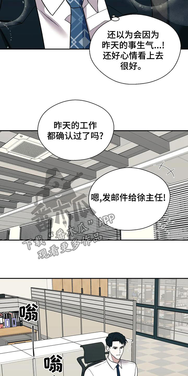 畏惧的词语解释漫画,第58话2图