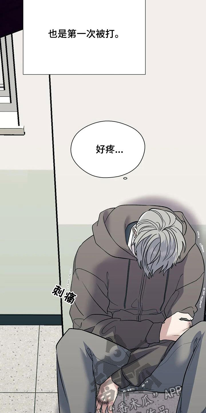 畏惧的读音是什么漫画,第93话1图