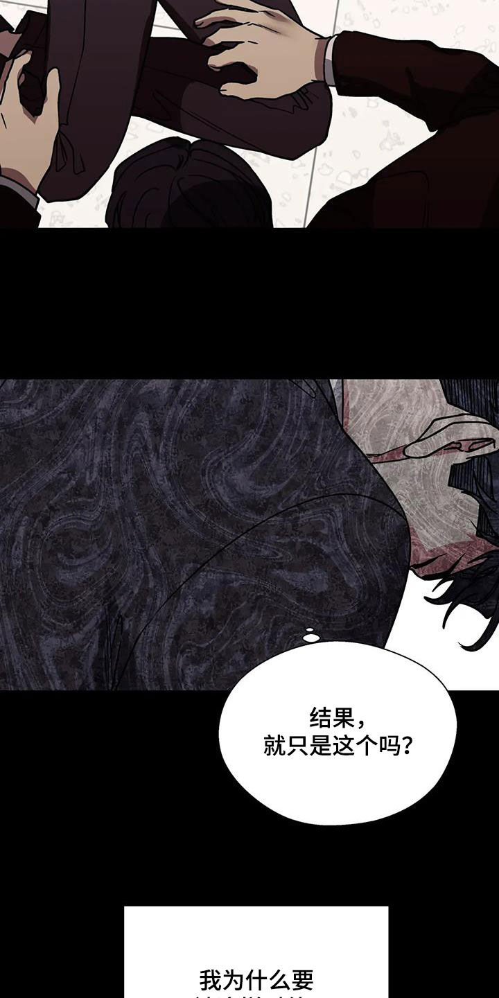 畏惧的楷书漫画,第134话1图