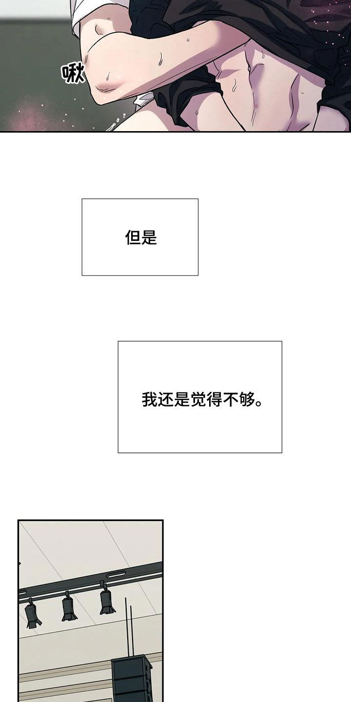 畏惧的表情包漫画,第73话1图