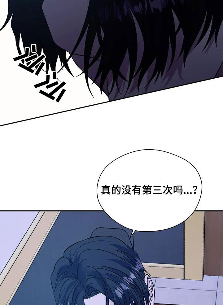 畏惧的表情包漫画,第102话1图