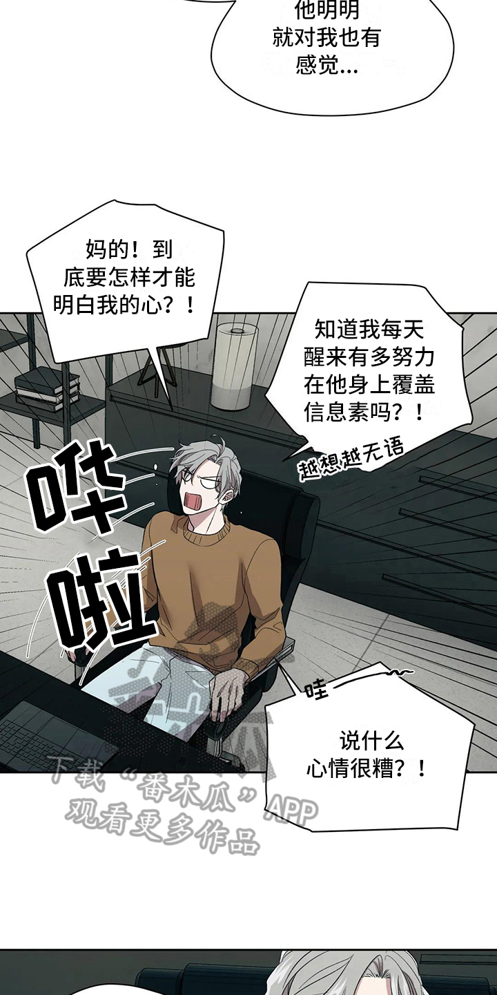 畏惧的释义是什么漫画,第13话1图