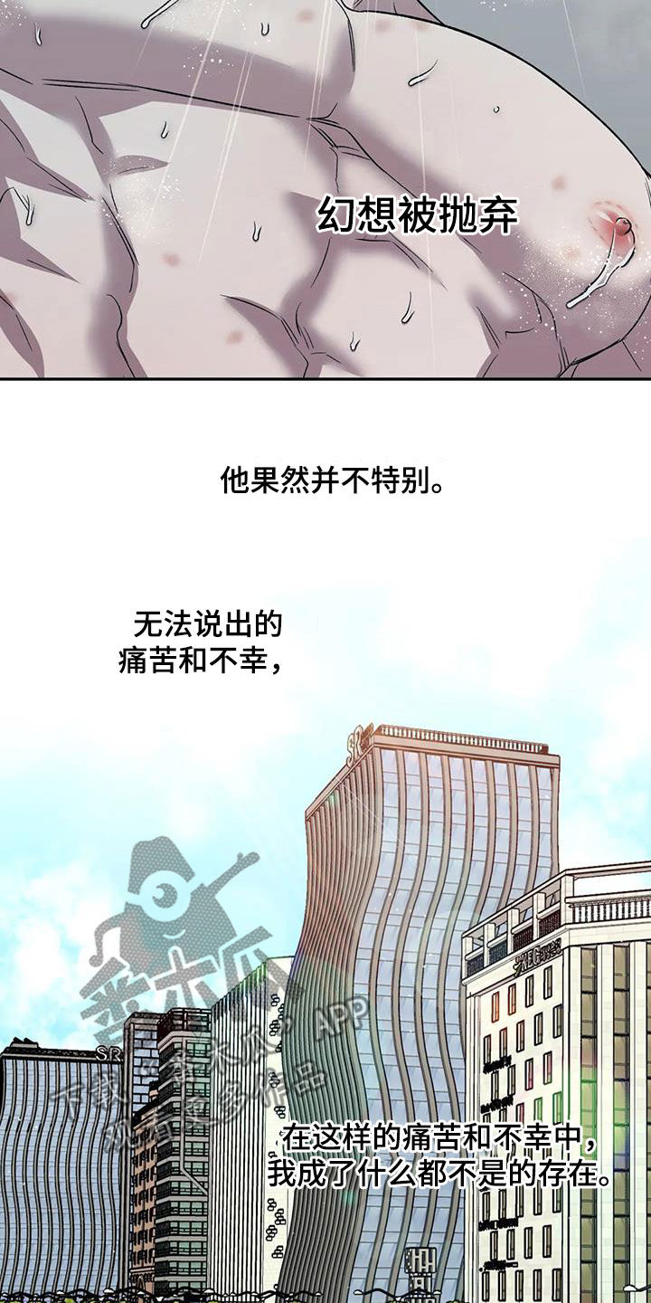 畏惧的表情包漫画,第38话2图