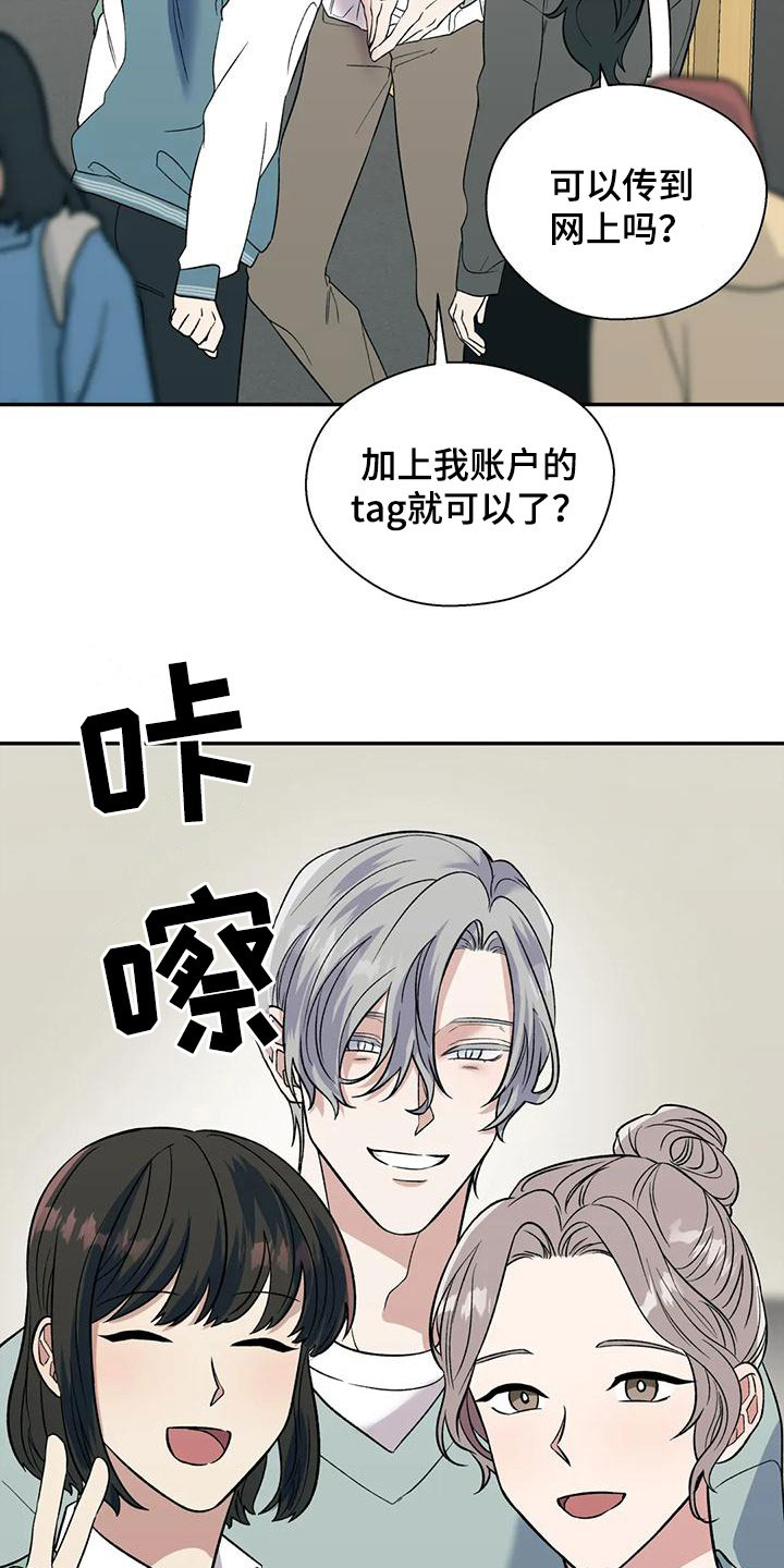 畏惧的表情包漫画,第73话2图