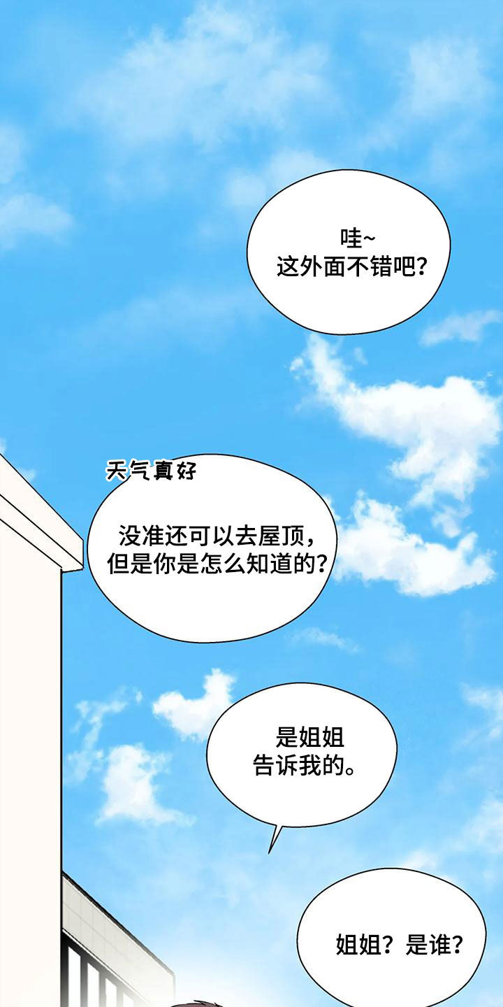 畏惧的释义是什么漫画,第76话1图