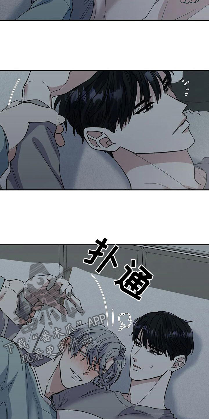 畏惧的拼音意思漫画,第74话2图