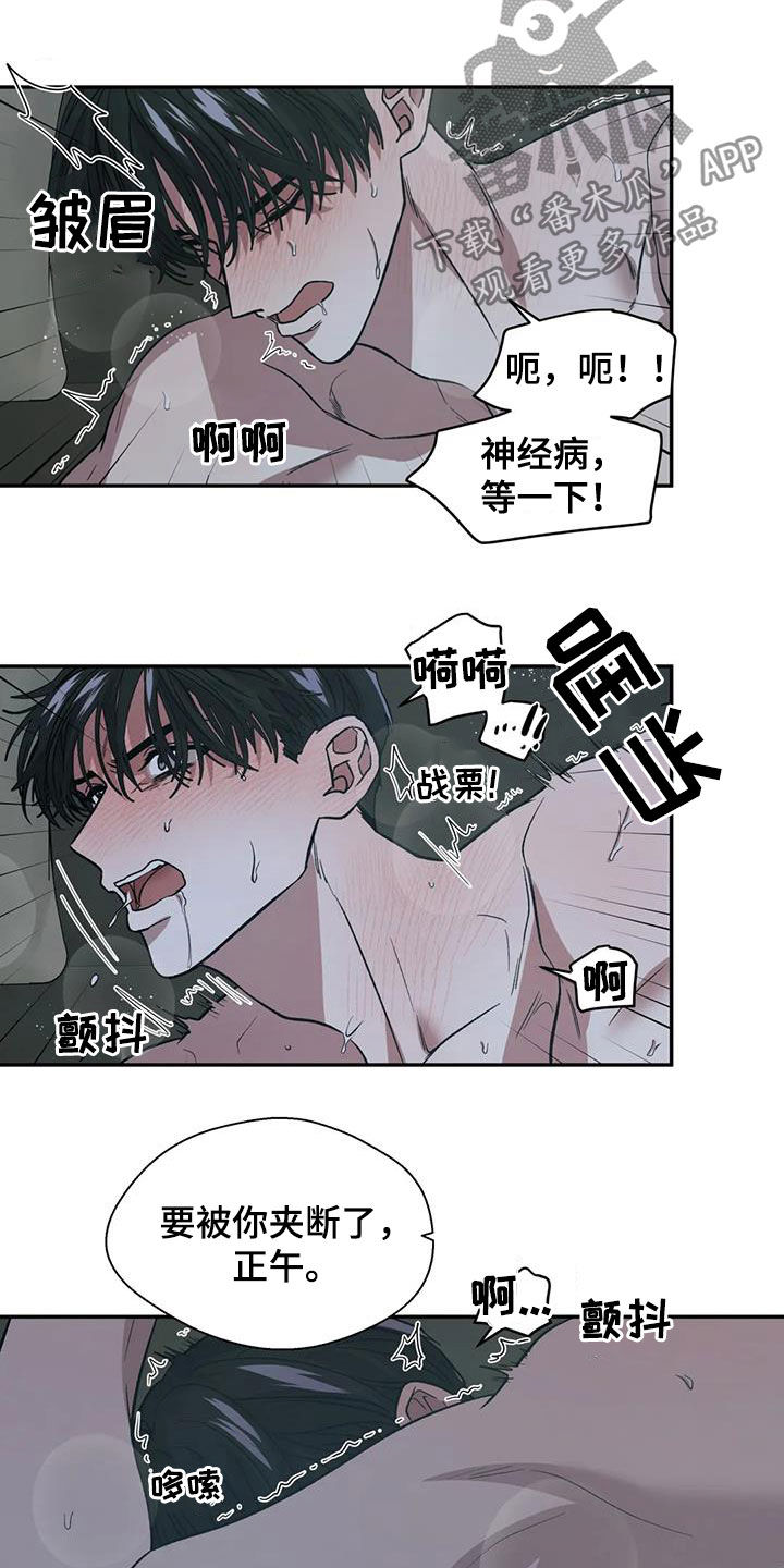 畏惧的繁体字漫画,第31话1图