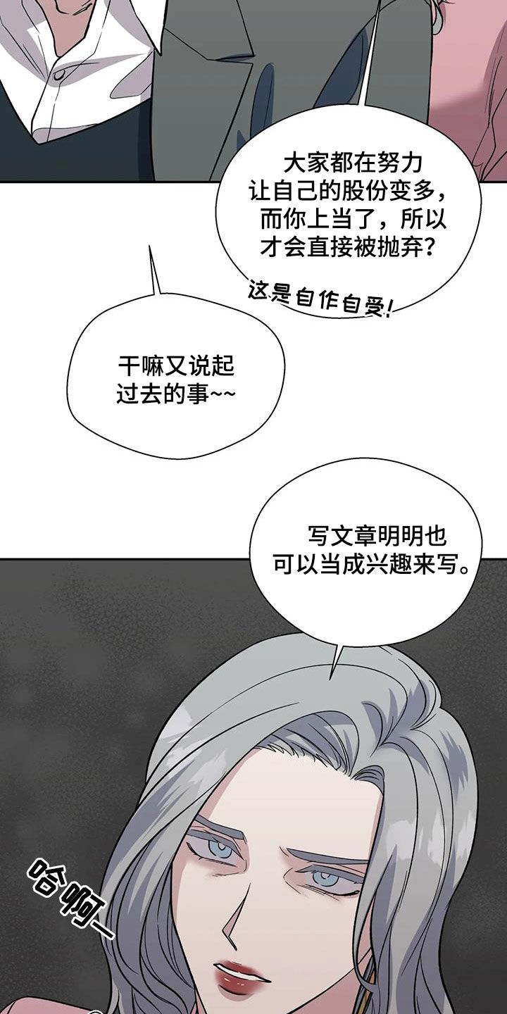 畏惧的表情包漫画,第99话1图