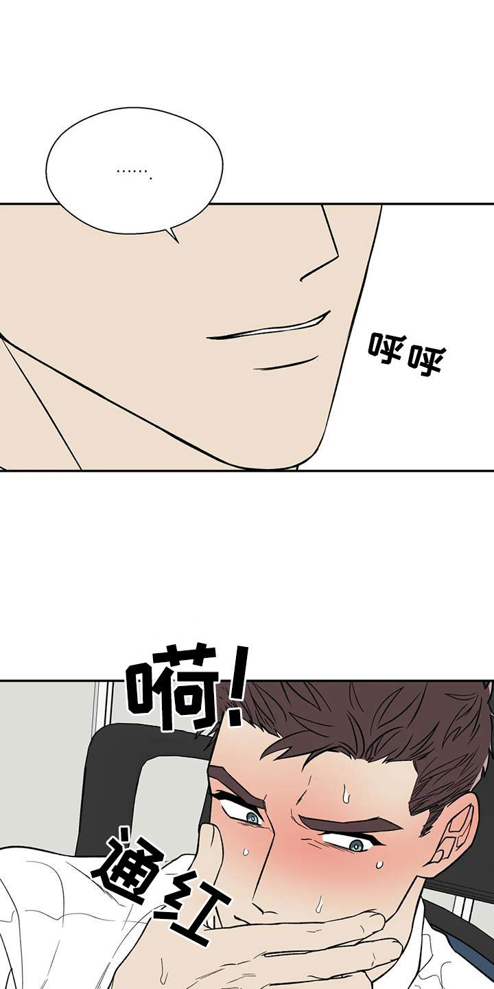 畏惧的英语叫什么漫画,第95话1图