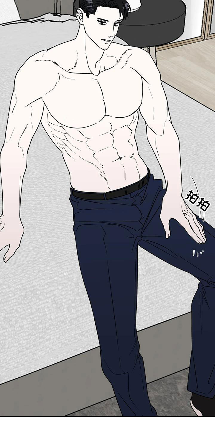 畏惧的表情包漫画,第106话2图
