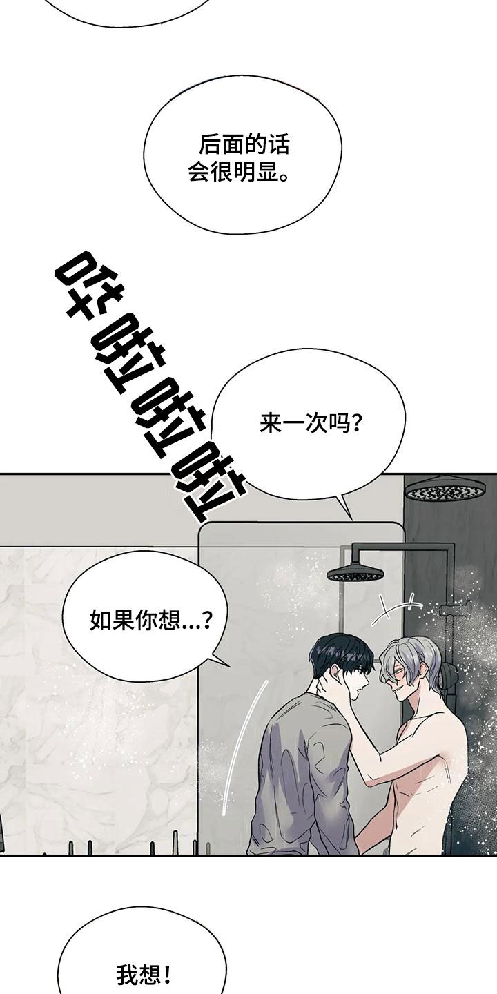 畏惧的楷书漫画,第75话1图