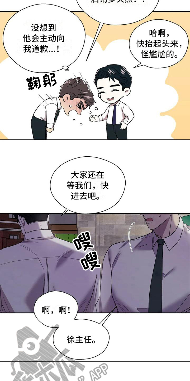 畏惧的表情包漫画,第7话1图