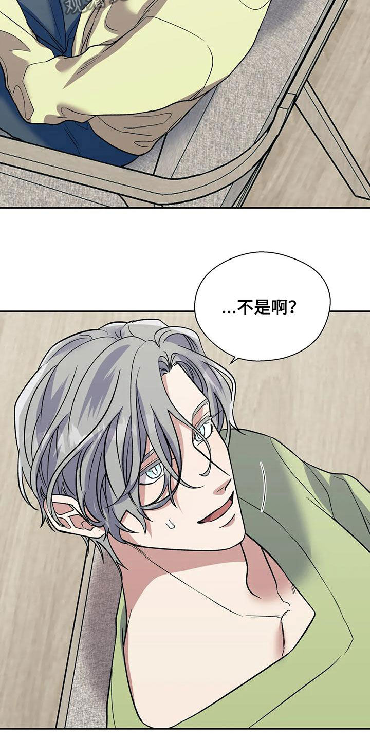 畏惧的释义是什么漫画,第80话1图