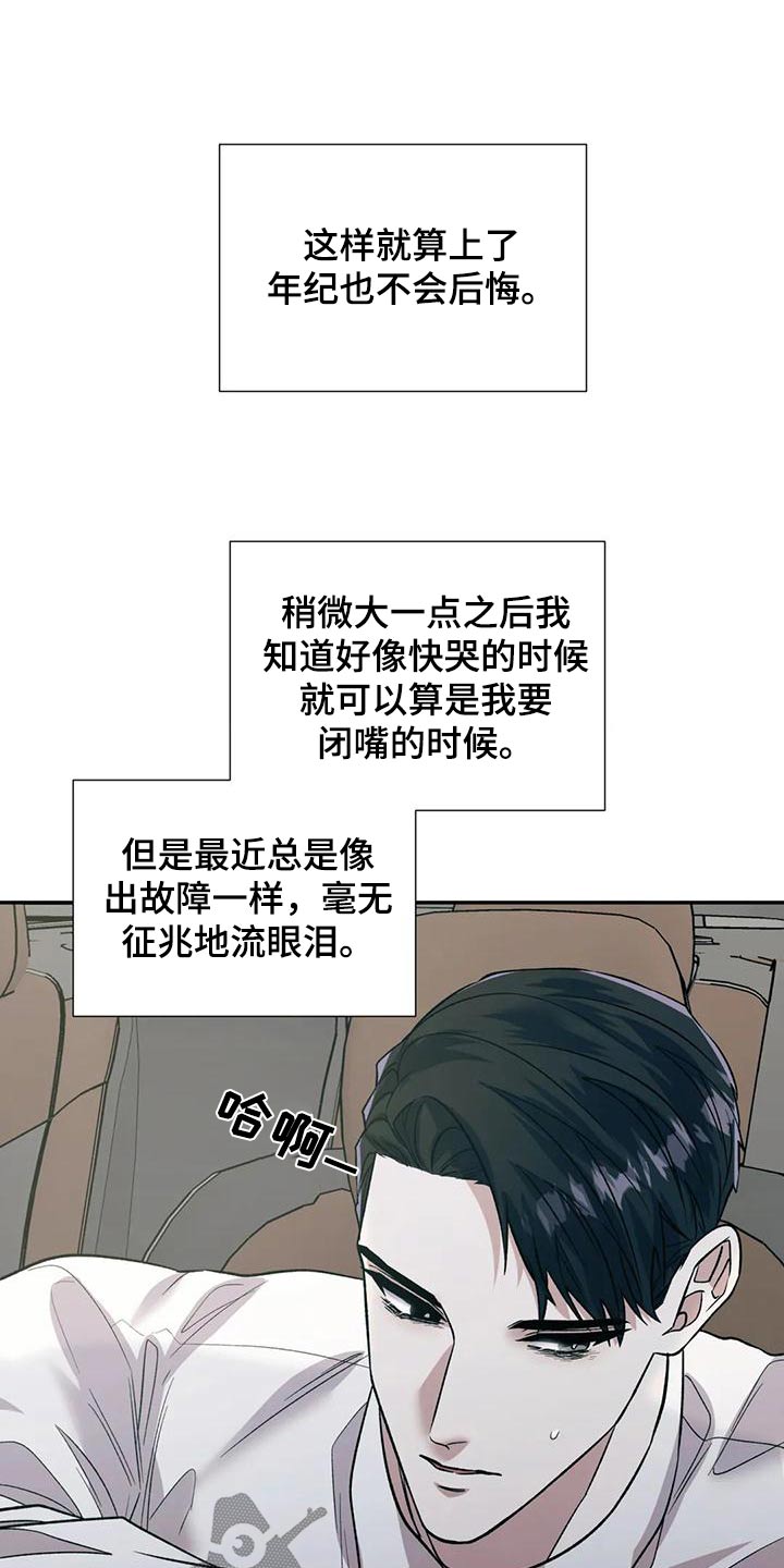 畏惧的粤语发音漫画,第63话1图