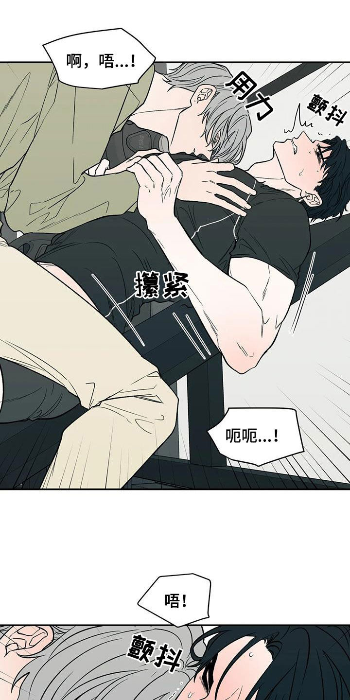 畏惧的表情包漫画,第96话1图