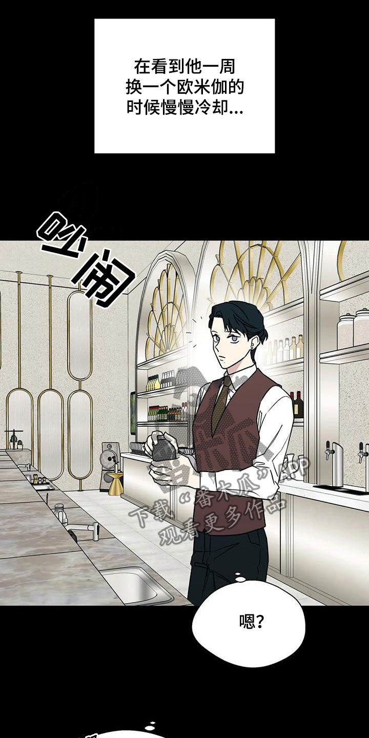 畏惧的拼音和组词漫画,第118话1图