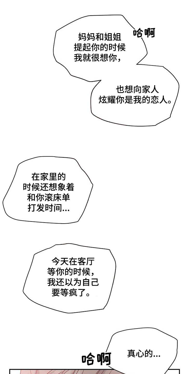 畏惧的四字成语漫画,第107话1图