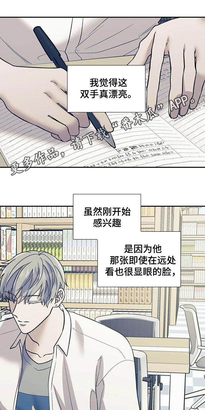 畏惧的主播漫画,第67话1图