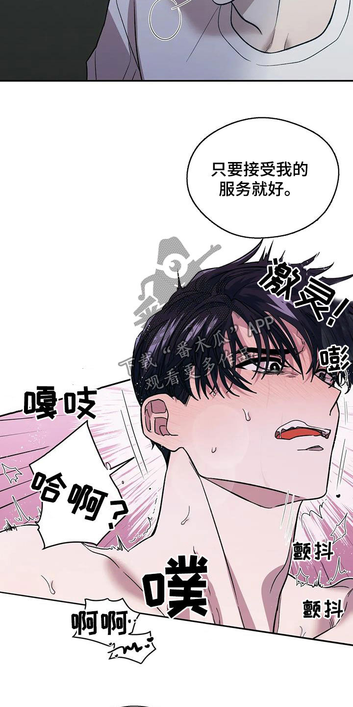 畏惧的粤语发音漫画,第30话2图