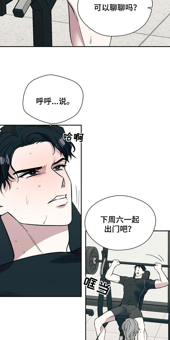 畏惧的拼音意思漫画,第96话2图