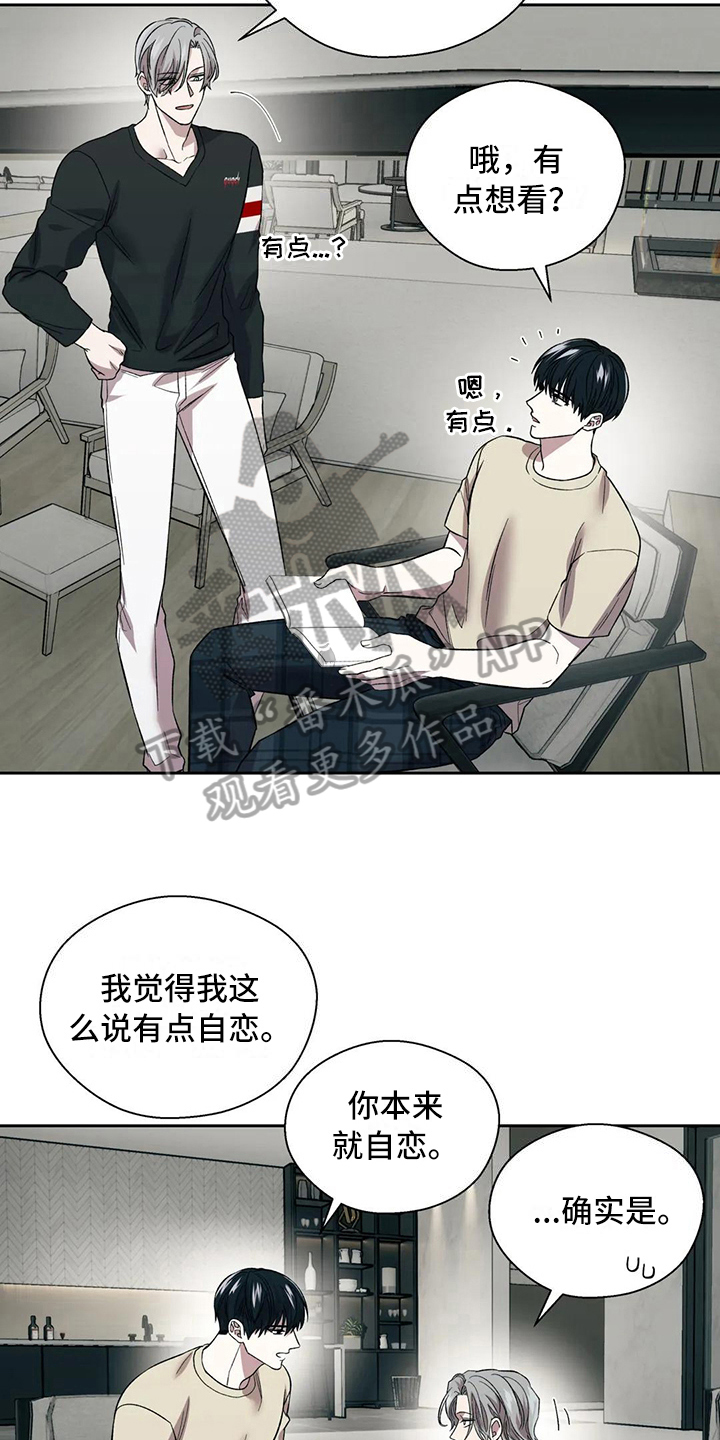 畏惧的拼音和组词漫画,第21话1图