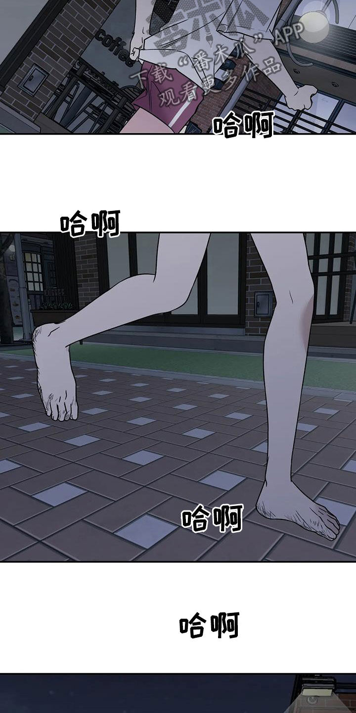 畏惧的表情包漫画,第114章：我背你吗1图