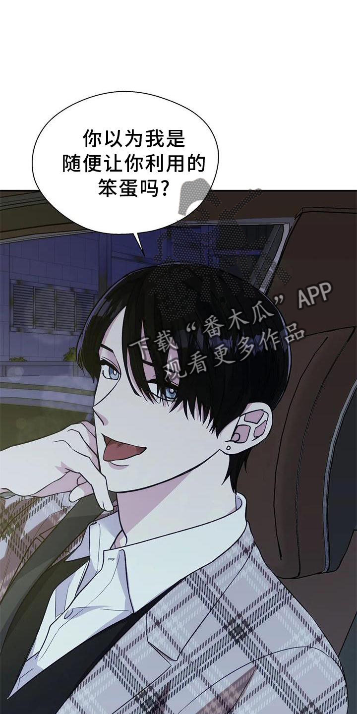畏惧的表情包漫画,第86话1图