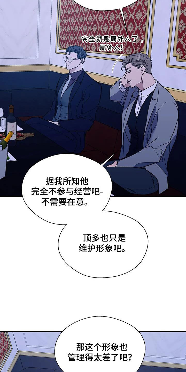 畏惧的表情包漫画,第100话1图
