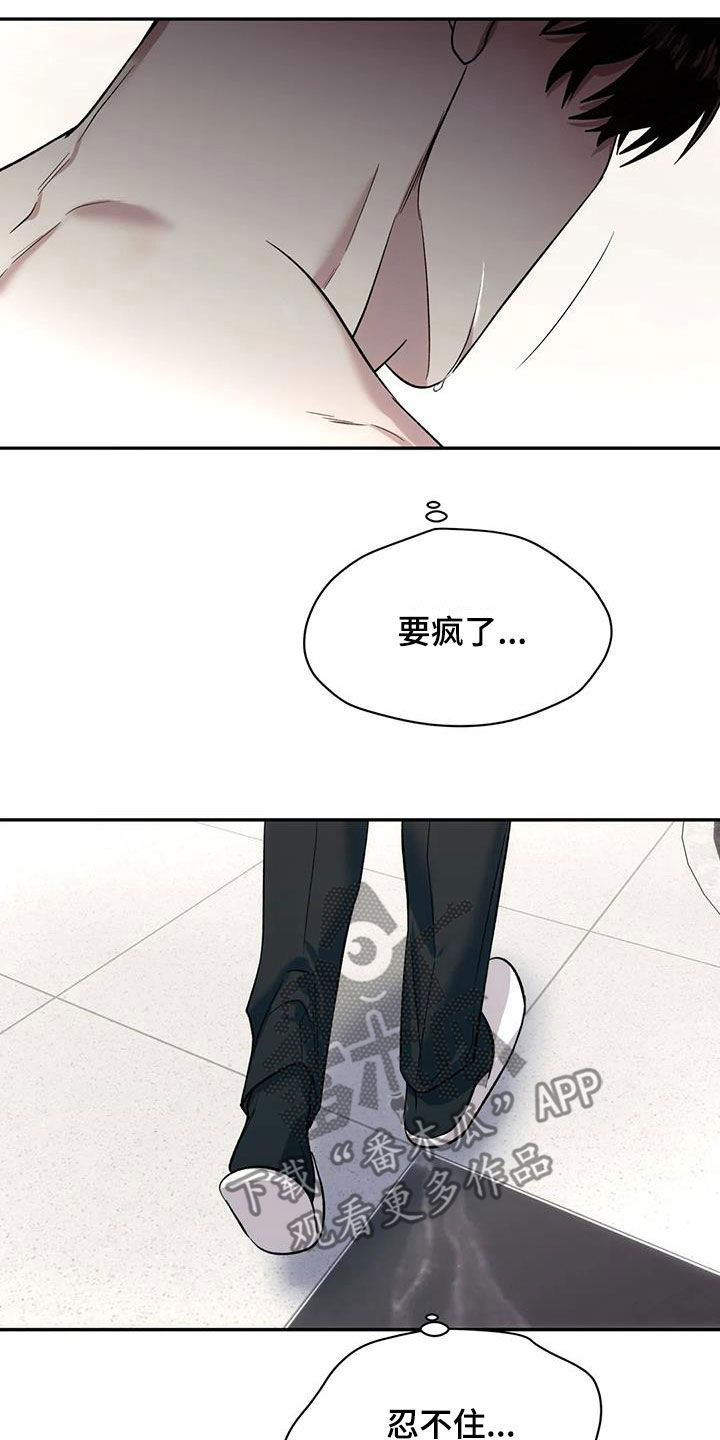 畏惧的英语单词漫画,第90话2图