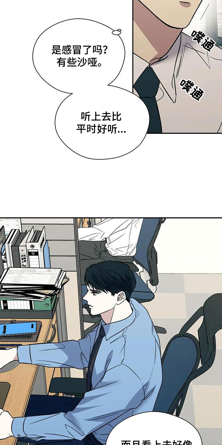 畏惧的拼音和组词漫画,第104话1图