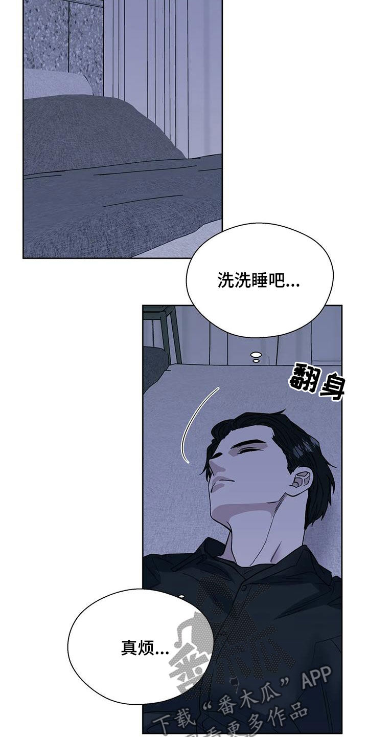 畏惧的英语叫什么漫画,第103话1图