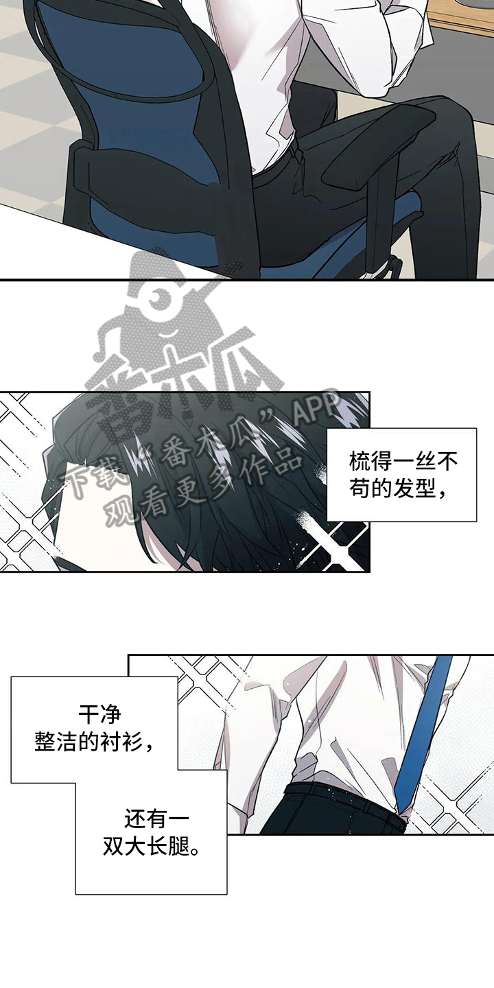 畏惧的拼音和意思漫画,第5话1图