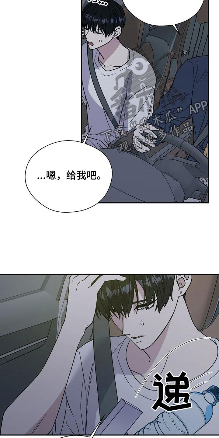 畏惧的英语叫什么漫画,第114话1图