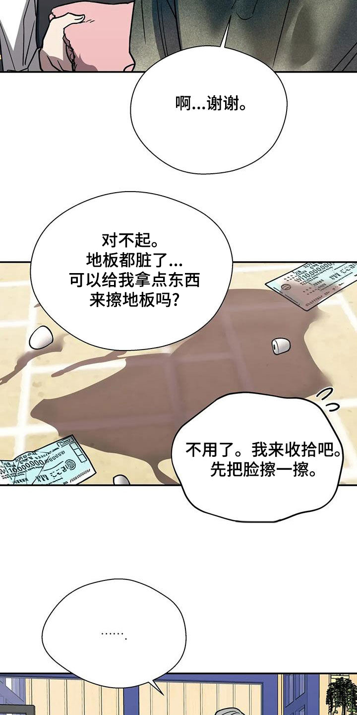 畏惧的英语叫什么漫画,第137话1图