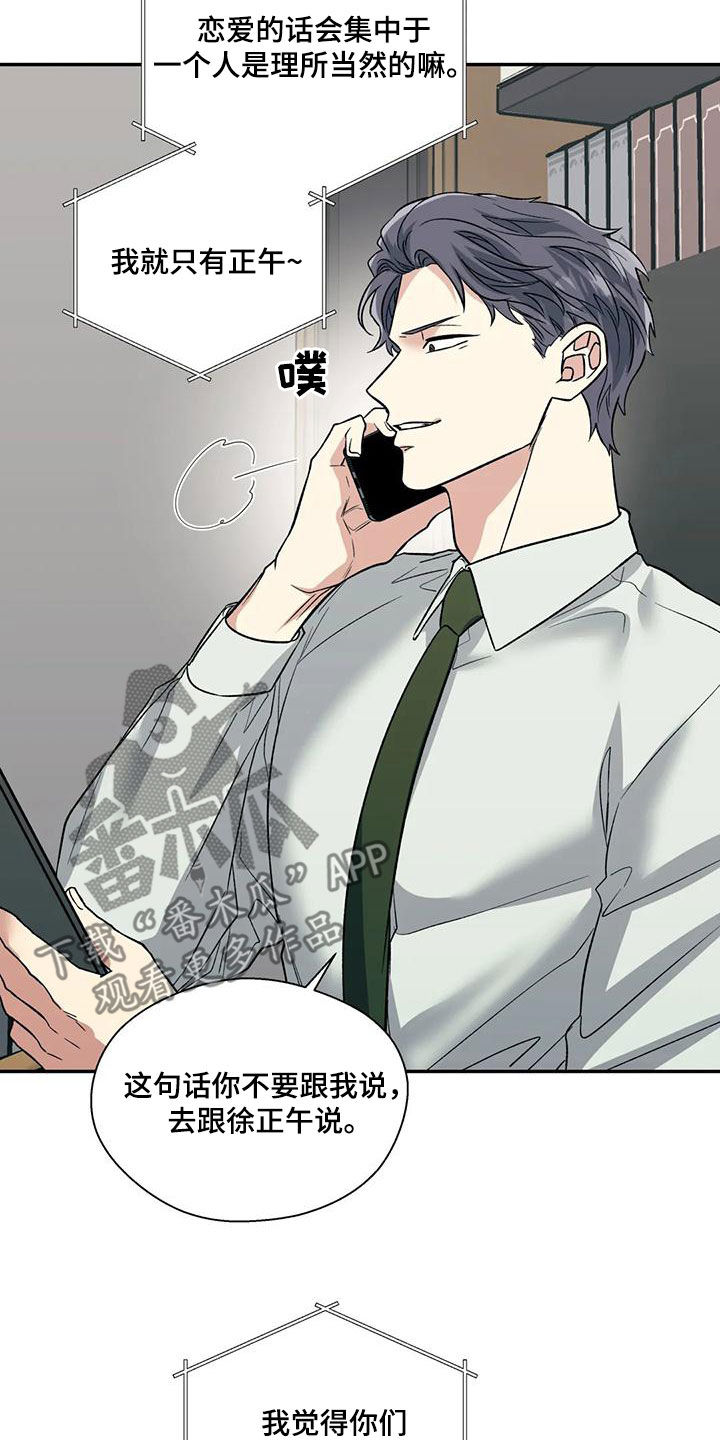 畏惧的英语叫什么漫画,第60话1图