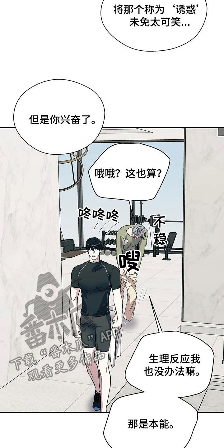 畏惧的表情包漫画,第98话1图