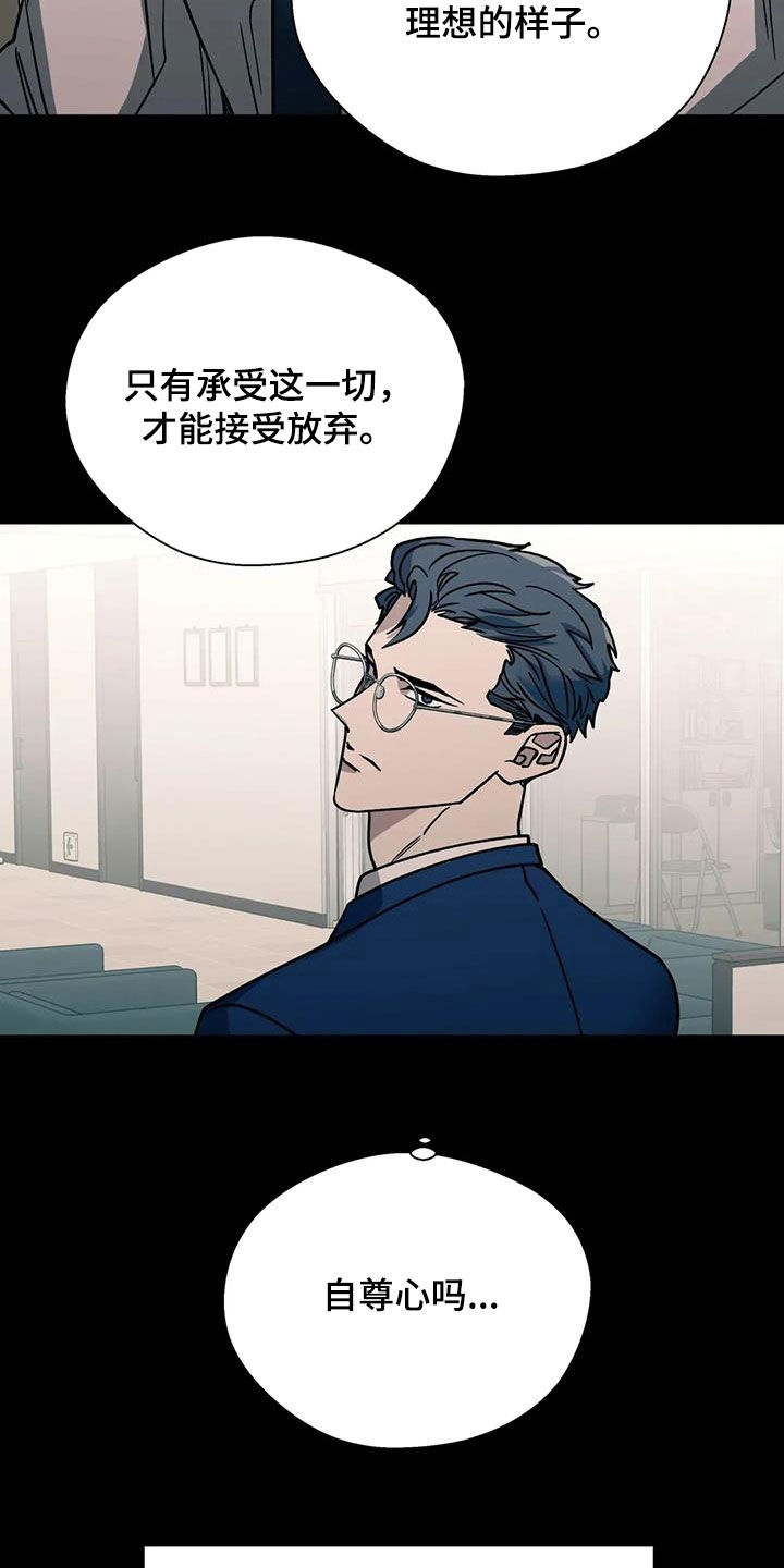 畏惧的信息素又叫什么漫画,第134话2图