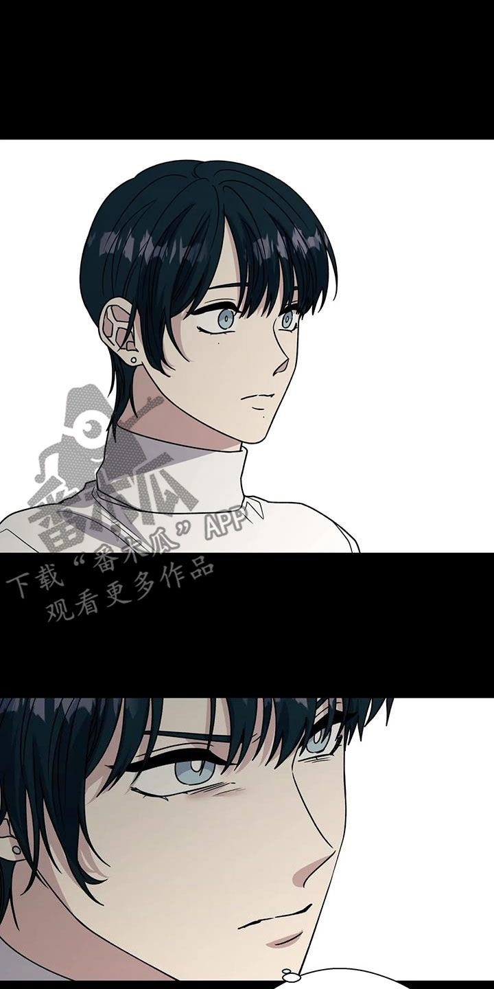 畏惧的表情包漫画,第116章：我无所谓1图