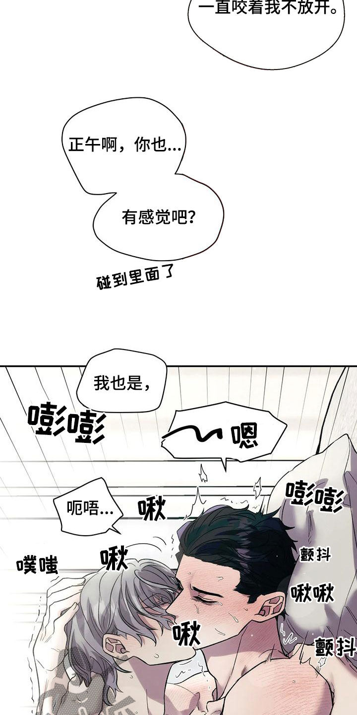 畏惧的英语叫什么漫画,第69话2图